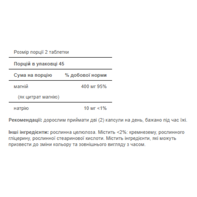 Магній Цитрат, Magnesium Citrate - 90 caps