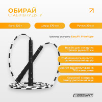 Бісерна скакалка EasyFit FreeRope 2,7 м для фрістайлу (чорно-біла)