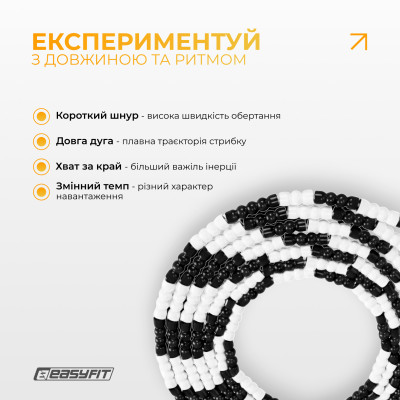 Бісерна скакалка EasyFit FreeRope 2,7 м для фрістайлу (чорно-біла)