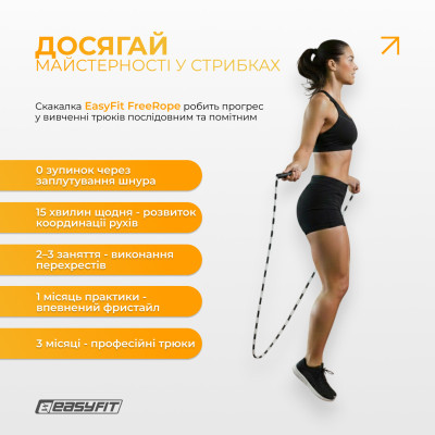 Бісерна скакалка EasyFit FreeRope 2,7 м для фрістайлу (чорно-біла)