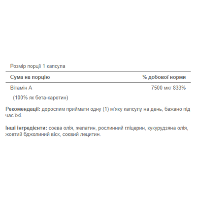 Бета каротин, Beta-Carotene 25000 IU - 100 Softgels