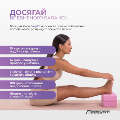 Блок для йоги EasyFit EVA Рожевий