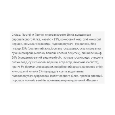 Brisee 25% - 20х55g Strawberry