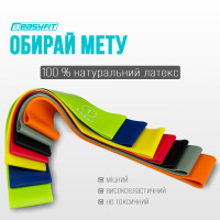 Резинки для фітнесу EasyFit BrightBand набір 7 шт