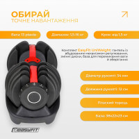 Гантель набірна EasyFit 1,5–16 кг