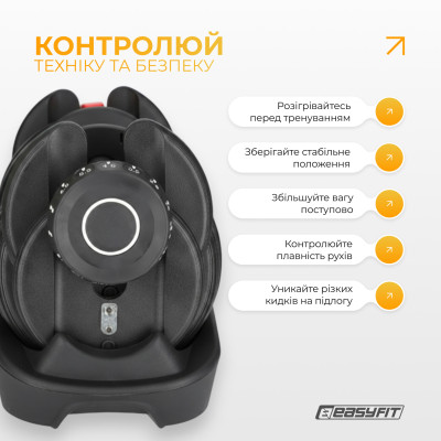 Гантель набірна EasyFit 1,5–16 кг