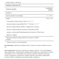 Глюкозамін Хондроїтин МСМ, Glucosamine Chondroitin MSM Triple Strength - 90 caplets
