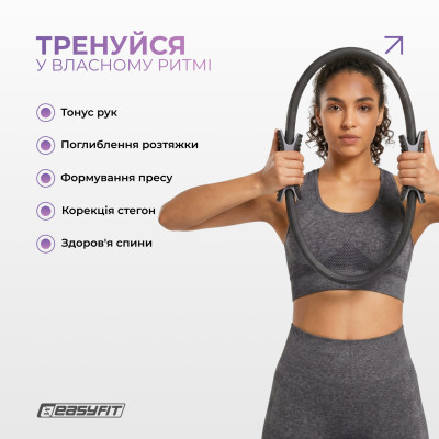 Кільце для пілатесу EasyFit чорне