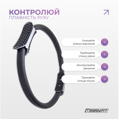 Кільце для пілатесу EasyFit чорне
