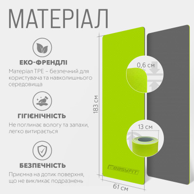 Килимок для йоги та фітнесу EasyFit TPE+TC 6 мм двошаровий + чохол лимонний-сірий