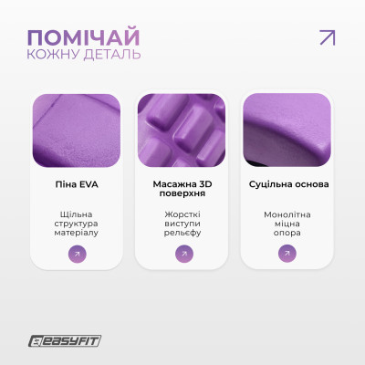 Масажний ролер EasyFit Solid Grid Roller Mini 30 см фіолетовий