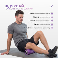 Масажний ролер EasyFit Solid Grid Roller Mini 30 см фіолетовий
