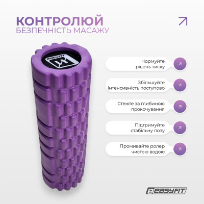 Масажний ролер EasyFit Solid Grid Roller Mini 30 см фіолетовий