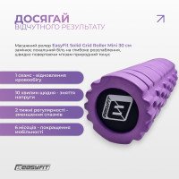 Масажний ролер EasyFit Solid Grid Roller Mini 30 см фіолетовий