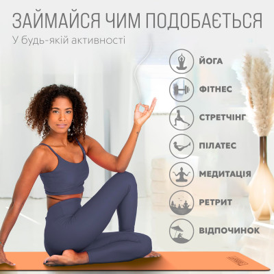 Килимок для йоги та фітнесу EasyFit TPE+TC 6 мм двошаровий + чохол персиковий-коричневий