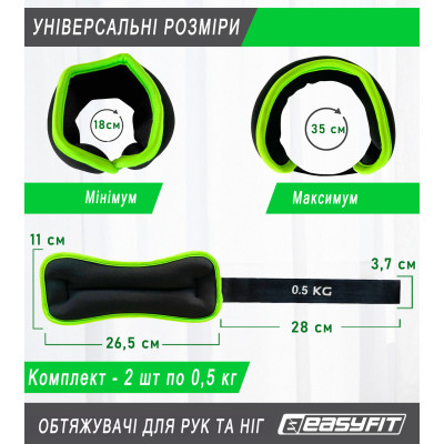 Обтяжувачі EasyFit Comfort 0,5 кг для ніг та рук з металом (пара)