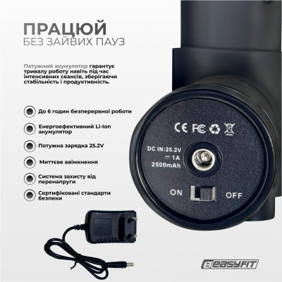 Перкусійний вібромасажер EasyFit UltraGun 13 насадок