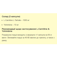 Л-Карнітин, Stark L-Carnitine & Yohimbe - 60caps