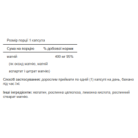 Потрійний Комплекс Магнію, Triple Magnesium Complex 400mg - 120 caps