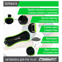 Обтяжувачі EasyFit Comfort 0,5 кг для ніг та рук з металом (пара)