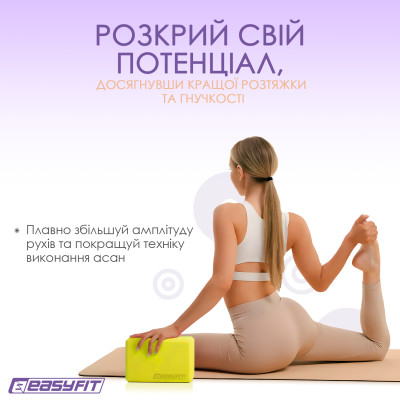 Блок для йоги EasyFit EVA Жовтий