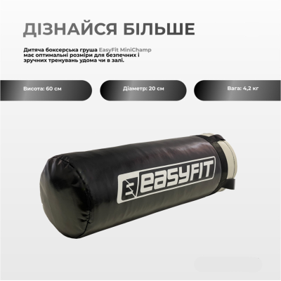 Комплект 1012. Для дітей боксерський набір EasyFit MiniChamp + Kids Vit D3 Chewable 500 IU - 90 tabs