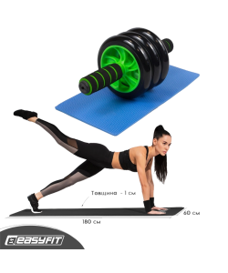 Комплект 1003. Ролик для пресу EasyFit з килимком зелений або жовтий колір (3 колеса) + Килимок для фітнесу та йоги EasyFit NBR 10 мм Чорний