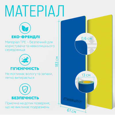 Комплект 1007. Килимок для йоги та фітнесу EasyFit TPE+TC 6 мм двошаровий синій-блакитний + Скакалка з обважнювачем EasyFit + Пляшка для води EasyFit CHFe 1000 мл синя або зелена + Еспандер кистьовий EasyFit Elliptic 18 кг зелений