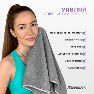 Комплект 1008. Спортивний рушник EasyFit RoyalWing 140х60 см з мікрофібри з чохлом + М'яч для фітнеса EasyFit 75 см фіолетовий + Пляшка для води EasyFit CHFe 1000 мл синя або зелена + Гумові кільця для фітнесу EasyFit набір 5 шт
