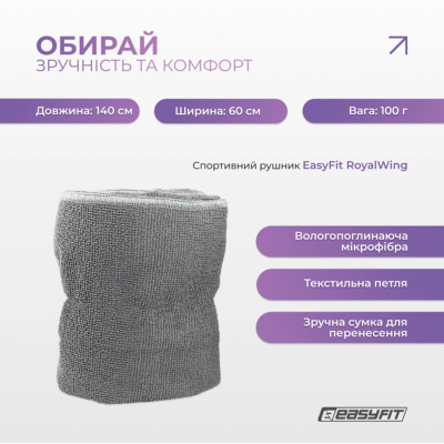 Комплект 1008. Спортивний рушник EasyFit RoyalWing 140х60 см з мікрофібри з чохлом + М'яч для фітнеса EasyFit 75 см фіолетовий + Пляшка для води EasyFit CHFe 1000 мл синя або зелена + Гумові кільця для фітнесу EasyFit набір 5 шт