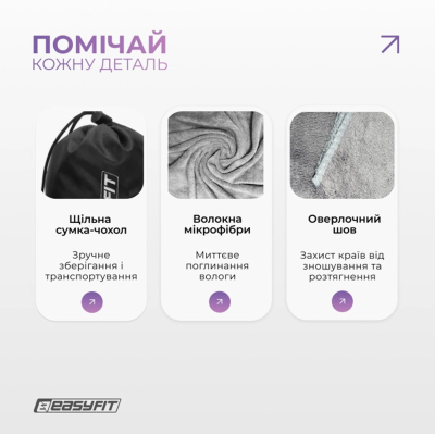 Комплект 1008. Спортивний рушник EasyFit RoyalWing 140х60 см з мікрофібри з чохлом + М'яч для фітнеса EasyFit 75 см фіолетовий + Пляшка для води EasyFit CHFe 1000 мл синя або зелена + Гумові кільця для фітнесу EasyFit набір 5 шт