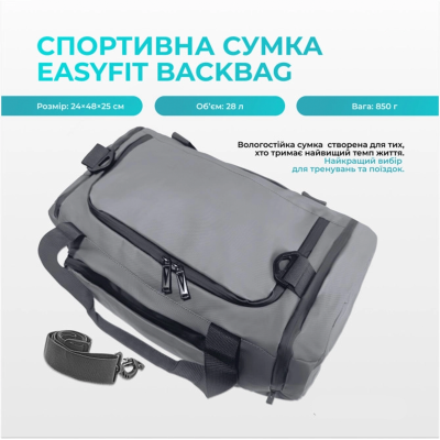 Комплект 1011. Спортивна сумка-рюкзак EasyFit BackBag 28 л + Пляшка для води EasyFit CHFe 1000 мл синя або зелена + Еспандер кистьовий пружинний 5-60 кг EasyFit з лічильником